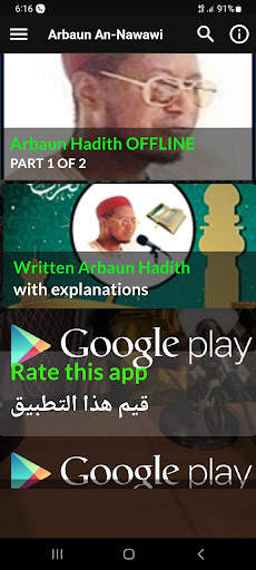 Ja'afar Arbauna Hadith part 1 screenshot 3