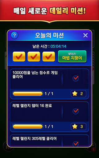 솔리테어 그랜드 로얄 : 클론다이크 screenshot 10