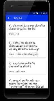 Talati Bharti - તલાટી ભરતી તૈયારી скриншот 8