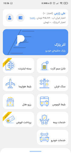 ایراناپ (آذرپارک) Iranapp (Azar Park) screenshot 1