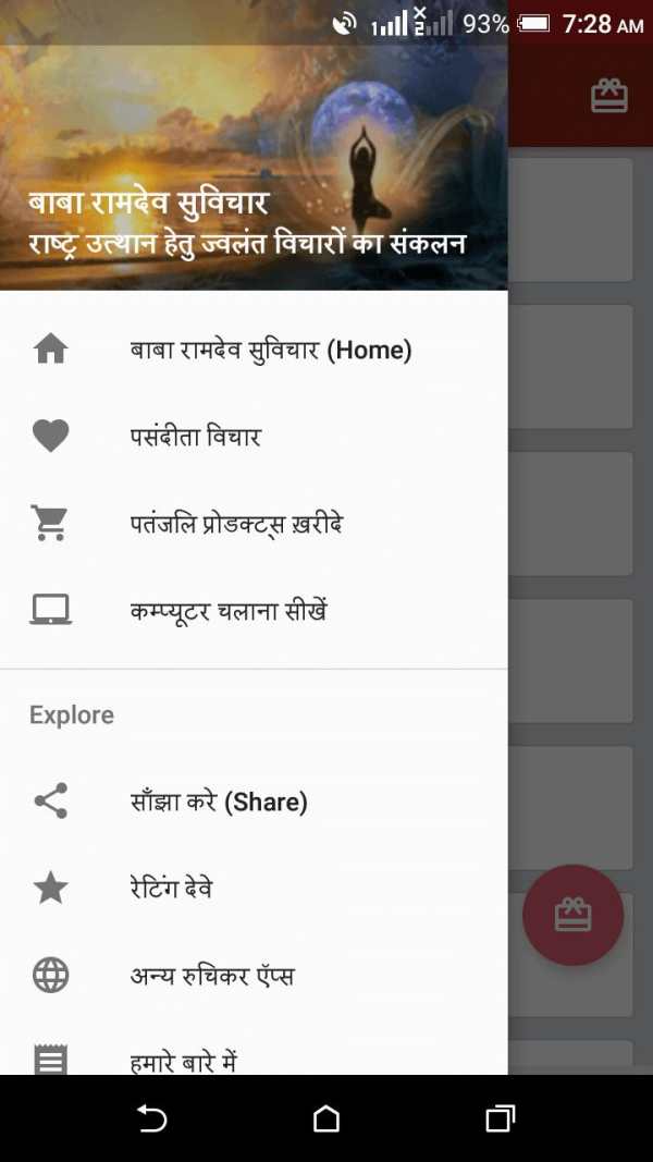 Ayurvedic Jadi Booti & Herbs Knowledge screenshot 3