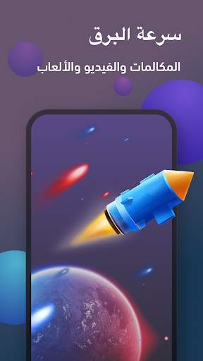 Smart VPN Shield:ماستر VPN 4 تصوير الشاشة