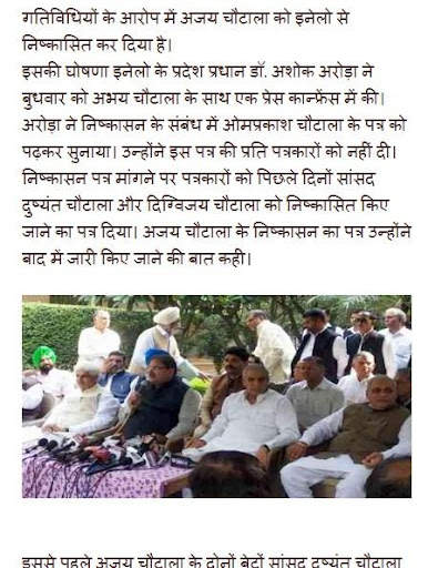 Haryana News, हरियाणा न्यूज़ screenshot 3