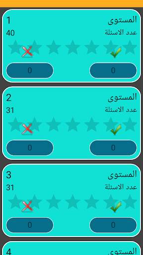 مباراة الامن الوطني QCM 2019 screenshot 3