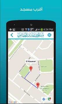 مشارى بن راشد الـعفاسى screenshot 5