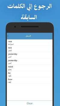 Dictionary English screenshot 6