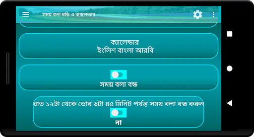 Talking Clock, Voice Clock screenshot 10