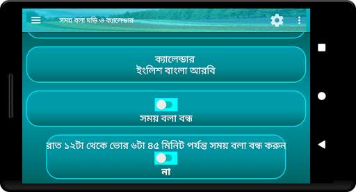 Talking Clock, Voice Clock screenshot 10