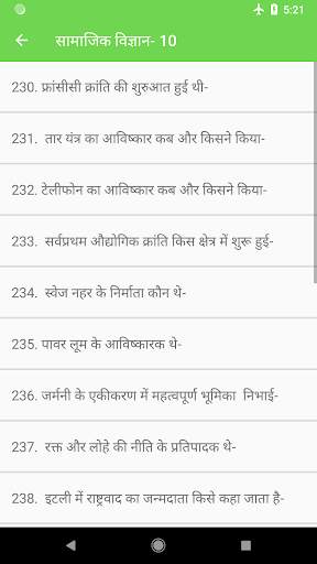 Social Science Class- 10 screenshot 3