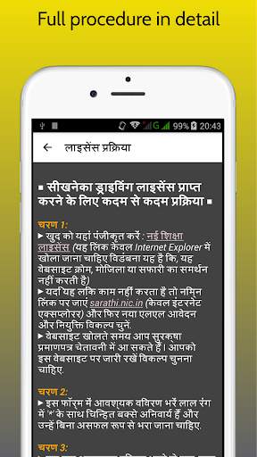 RTO Hindi Test : Driving Licence Exam screenshot 6