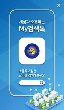 Gpay 소통방 screenshot 1