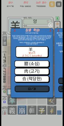 Kanji Drop screenshot 6