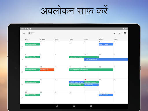 One Calendar स्क्रीनशॉट 9