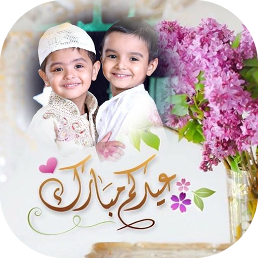 Choti Eid Photo Frames icon