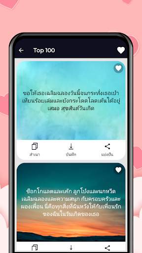 SMS ข้อความอวยพร - ภาพ&สถานะ screenshot 2