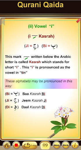 Qurani Qaida Arabic-English 4 تصوير الشاشة