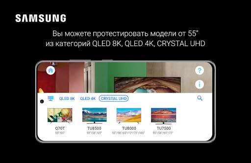 AR for Samsung TV screenshot 2