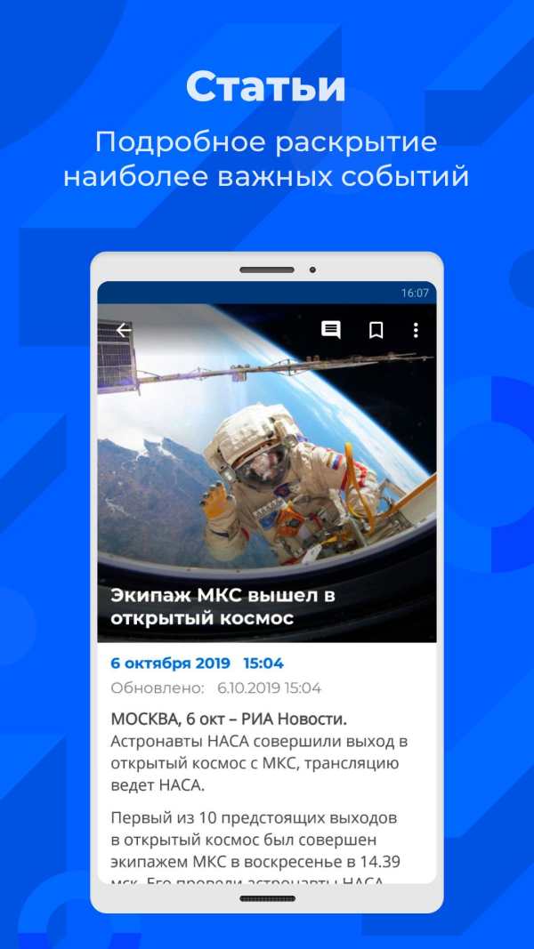 РИА screenshot 3