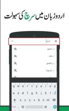 Asan Urdu Keyboard - Easy Type screenshot 5