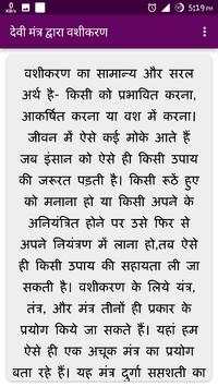 महिला वशीकरण screenshot 4