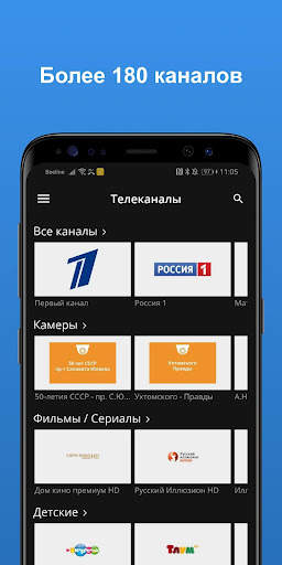 Ufanet TV (Для смартфонов и пл 2 تصوير الشاشة