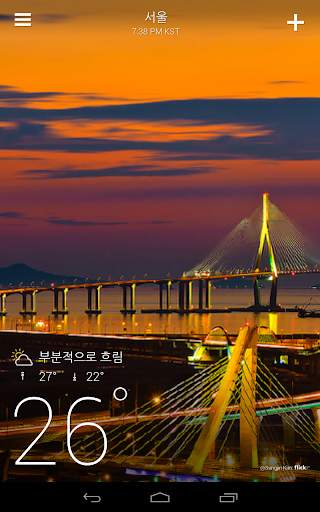 야후 날씨 screenshot 9