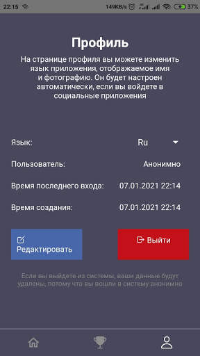 Знаменитости в приложении Quiz скриншот 4