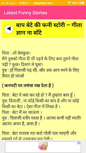 Latest Funny Stories screenshot 3