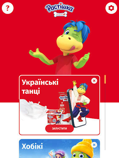 Растішка screenshot 12