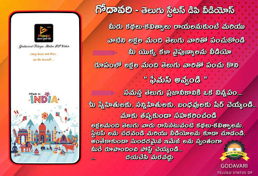 Godawari Telugu Status DP - Video Status DP Jokes screenshot 1