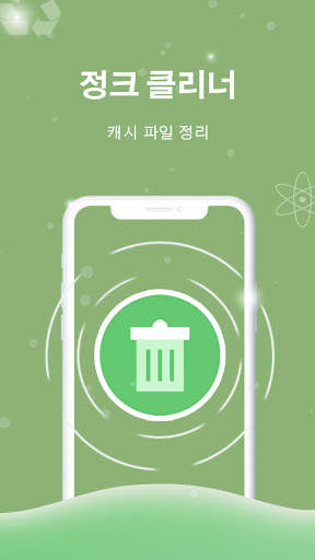 Clean Booster screenshot 3