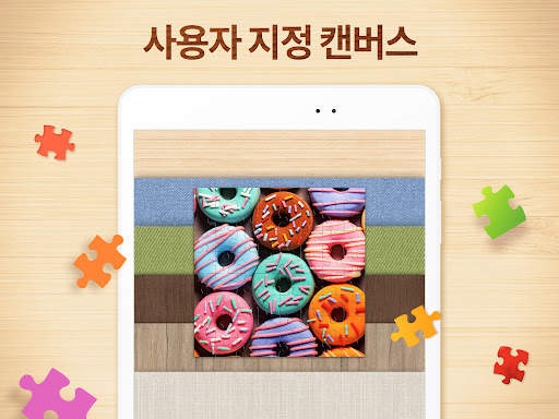 직소 퍼즐 - 퍼즐 게임 screenshot 15
