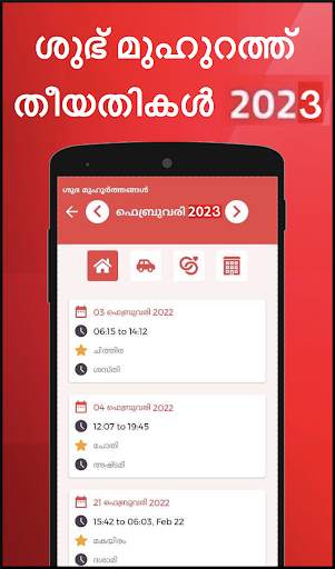 Malayalam Calendar 2023 screenshot 5