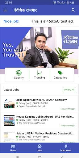 Baideshik Rojgar screenshot 2