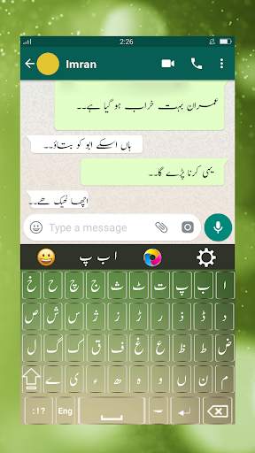 New Urdu Keyboard: Urdu English Keyboard & Symbols screenshot 4