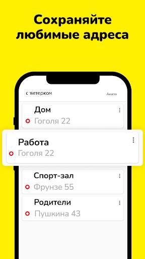 Такси Ветерок screenshot 4