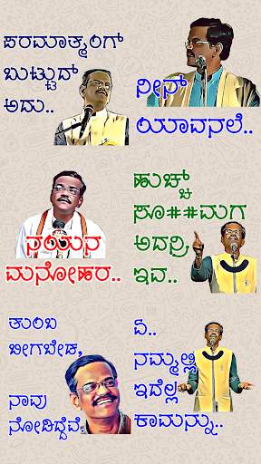 Kannada Stickers - WAStickerApps screenshot 1