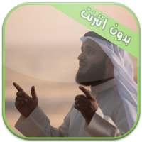 Afasy Dua without internet on 9Apps