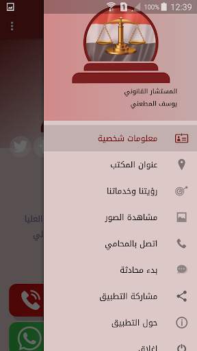 Yousef Metany screenshot 3