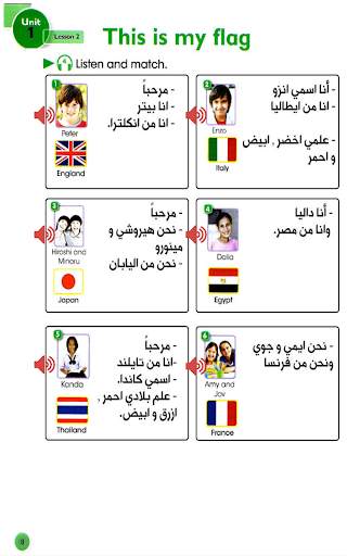 الانجليزية للعراق (5) screenshot 6
