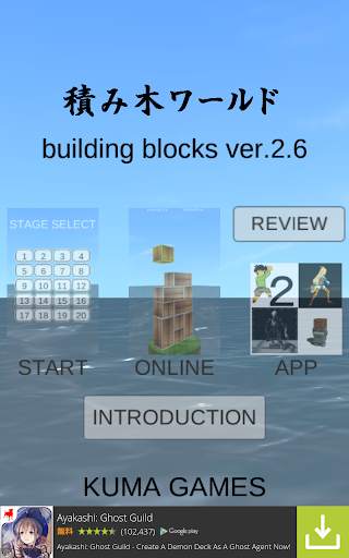 Building Block Simulator screenshot 8