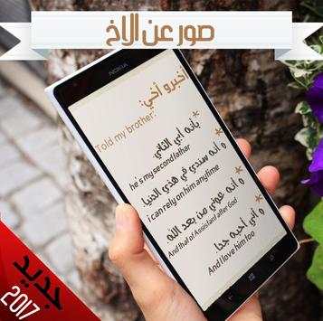 صور عن الاخ 1 تصوير الشاشة