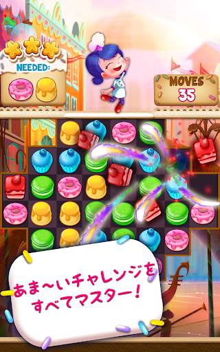 カップケーキマニア™ screenshot 16