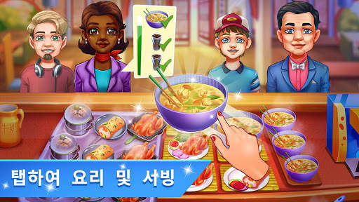Cooking Fest:요리게임 screenshot 3