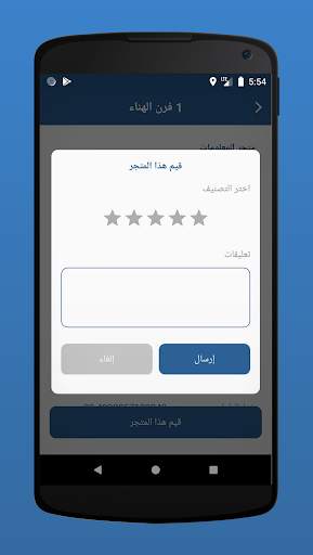 راقب 5 تصوير الشاشة