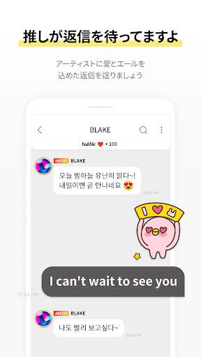bubble for FNC screenshot 4