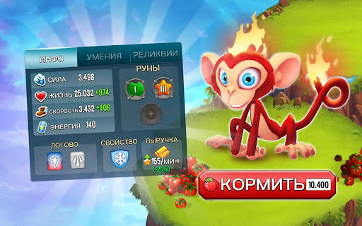 Легенды о монстрах скриншот 7