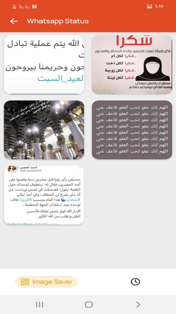 تنزيل الفيديو من جميع وسائل التواصل الاجتماعي 6 تصوير الشاشة