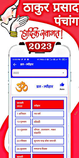 Thakur Prasad Calendar 2023 screenshot 3