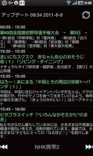 MeoTV for Android 4.X screenshot 4